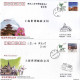 Delcampe - China 2010 With Best Wishes For 2010  EXPO Commemorative Covers(41V) - 2010 – Shanghai (Chine)