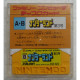 Nazoler Land Dai 3 Gou SSD-NZC Famicom Disk System Game - Famicom