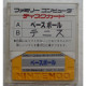 Baseball ( + Tennis ) FMC-BAS Famicom Disk System Game - Famicom