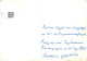 GRECE - Macedonia - ΠΕΛΛΑ - ΜΕΡΙΚΗ ΑΠΟΨΙΣ ΦΩΤΟ - Carte Postale - Griechenland