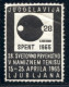 Yugoslavija 1965, SPENT Ljubljana, Sport, Table Tennis, Ping-pong, Cinderella, Additional, Black - Tennis Tavolo