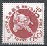 Japan 1962. Scott #B17 (MNH) Olympic Games, Tokyo, Judo - Ongebruikt