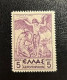GREECE, 1935, AIRMAIL MYTHOLOGICAL, 5 DR, MNH - Unused Stamps