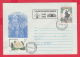 225477 / 1983 - 5 St. ( 8 St. Lion ) 50 Years Of Brigade Movement 1946 - 1996 , Young Boy Girl ,  Stationery Bulgaria - Covers