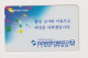 SOUTH KOREA - Advertisement Magnetic Phonecard - Corée Du Sud