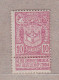 1894 Nr 69(*) Zonder Gom.Tentoonstelling Antwerpen. - 1894-1896 Exhibitions