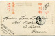 JAPON CARTE POSTALE AYANT VOYAGEE - Brieven En Documenten