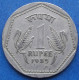 INDIA - 1 Rupee 1985 H "Grain Ears Flank" KM# 79.1 Republic Decimal Coinage (1957) - Edelweiss Coins - Géorgie