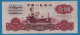 CHINA 1 YUAN 1960 # III X X 2630073 P# 874a Miss Liang Jun - China