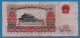 CHINA 10 YUAN 1965 # VII X III 8219510 P# 879a  Great Hall , Peking - China