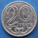 KAZAKHSTAN - 20 Tenge 2014 KM# 26 Independent Republic (1991) - Edelweiss Coins - Kazajstán