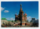 - Carte Postale MOSCOU Pour COUTIÈRES Par MÉNIGOUTE (France) 24.7.2007 - Bel Affranchissement Philatélique - - Briefe U. Dokumente