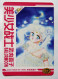 CARTE 2022 GIRL MANGA HOLO PRISM Waifu SAILOR MOON - Autres & Non Classés