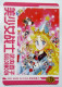 CARTE 2022 GIRL MANGA HOLO PRISM Waifu SAILOR MOON - Autres & Non Classés