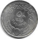 Egypte 50 Piastres 1956 33,1 Mm - Egypte