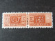 ITALIA Repubblica Pacchi -1955- "Corno Cifra" £. 150 Varietà Filigrana MNH** (descrizione) - Postal Parcels