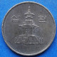 SOUTH KOREA - 10 Won 2000 "Pagoda At Pul Puk Temple" KM# 33.2 Monetary Reform (1966) - Edelweiss Coins - Korea (Zuid)