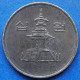 SOUTH KOREA - 10 Won 2000 "Pagoda At Pul Puk Temple" KM# 33.2 Monetary Reform (1966) - Edelweiss Coins - Corée Du Sud