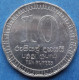 SRI LANKA - 10 Rupees 2017 KM# 221 Republic (1972) - Edelweiss Coins - Sri Lanka