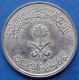 SAUDI ARABIA - 50 Halala AH1434 (2013AD) KM# 68 Fahad Bin Abd Al-Aziz (1982) - Edelweiss Coins - Saudi-Arabien
