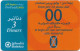 Bahrain - Batelco - From July 1st Dial 00, 3BD Prepaid Card, Used - Bahrain