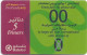 Bahrain - Batelco - From July 1st Dial 00, 5BD Prepaid Card, Used - Bahrain