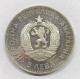 Bulgaria 5 Leva 1973 100° Dalla Morte Di Vasil Levski Km#82 Proof Segnetti Sui Fondi E.1409 - Bulgarije