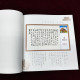 China 2023 GPB-21 The Poetry Of Mao Zedong Special  Booklet - Mao Tse-Tung