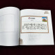 Delcampe - China 2023 GPB-21 The Poetry Of Mao Zedong Special  Booklet - Mao Tse-Tung