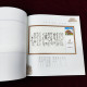 Delcampe - China 2023 GPB-21 The Poetry Of Mao Zedong Special  Booklet - Mao Tse-Tung