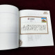 Delcampe - China 2023 GPB-21 The Poetry Of Mao Zedong Special  Booklet - Mao Tse-Tung