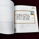 Delcampe - China 2023 GPB-21 The Poetry Of Mao Zedong Special  Booklet - Mao Tse-Tung