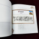 Delcampe - China 2023 GPB-21 The Poetry Of Mao Zedong Special  Booklet - Mao Tse-Tung