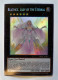 Carte US Yu-Gi-Oh! HOLO 1ère Edt 1996 / BROL-EN086 Beatrice, Lady Of The Eternal - Yu-Gi-Oh