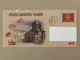Romania Postal Stationery Used Letter Stamp Cover 2012 Manastirea Comana Giurgiu - Covers & Documents