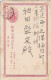 JAPAN. Vintage/one Sen Internal PS Card/postal Used. - Cartes Postales