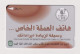 SAUDI ARABIA - Coin Phone Benefits GPT Magnetic Phonecard - Saoedi-Arabië