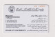 UNITED ARAB EMIRATES - Pearls Chip Phonecard - Emiratos Arábes Unidos