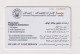 UNITED ARAB EMIRATES - Pearls Chip Phonecard - Emirati Arabi Uniti