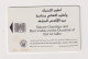 UNITED ARAB EMIRATES - Eid Mubarak Chip Phonecard - Emiratos Arábes Unidos