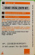 MBC 232  -  ADIDAS/CANDELA  -  15 E.  - - Cellphone Cards (refills)