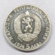 Bulgaria 5 Leva 1972 250° Dalla Nascita Di Paisi Hilendarski Km#81 Proof Segnetti Sui Fondi E.1411 - Bulgaria