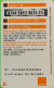 MBC 234   -  ADIDAS/ZIDANE -  15 E.  - - Cellphone Cards (refills)