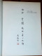 FERNANDO BORTONE "I CANTI DELL'ESILIO" LIBRO NUOVO DI UN MISSIONARIO PER 18 ANNI IN CINA - History, Biography, Philosophy