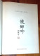 FERNANDO BORTONE "I CANTI DELL'ESILIO" LIBRO NUOVO DI UN MISSIONARIO PER 18 ANNI IN CINA - History, Biography, Philosophy