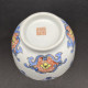 Delcampe - Bol IMARI  1965 Diam 11.5cm Porcelaine Japonaise Rouge Bleu Or  #240021 - Aziatische Kunst