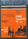 GROUPE LE CHALET IDÉALE - Sté LE PAVILLON IDÉALE PARIS -  OLD MATCHCOVER FRANCE - Boites D'allumettes - Etiquettes