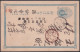 F-EX48571 JAPAN OLD S.XIX STATIONERY.  - Cartoline Postali