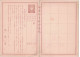 Lot De Deux Entiers Postaux D'épargne Du Japon (1899) Illustré Volcan Fleurs, Coffre Fort, Feuilles De Papier - Volcanos