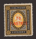 Russia , Post In Levant , Turkey 1903 , 70 Pi SPECIMEN Ovpt. MLH - Turkish Empire